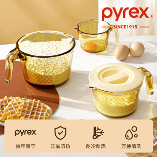 Pyrex康宁量杯带刻度儿童早餐杯冲泡牛奶杯奶茶耐热杯玻璃水杯子