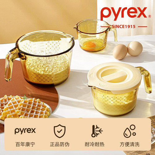 Pyrex康宁量杯带刻度儿童早餐杯冲泡牛奶杯奶茶耐热杯玻璃水杯子