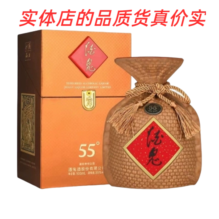 湖南酒鬼酒55度 馥郁香型白酒