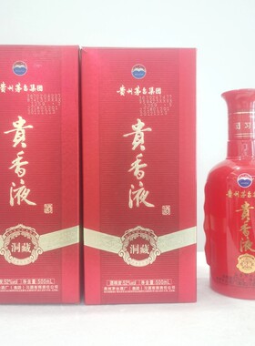 2012年贵州矛台贵香液洞藏 52度浓香型500ml超值口粮老酒收藏送礼