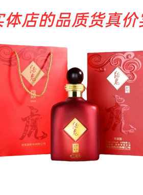 酒鬼酒封印虎年生肖酒正品52度馥郁香型白酒1L*瓶拍1发双收藏送礼