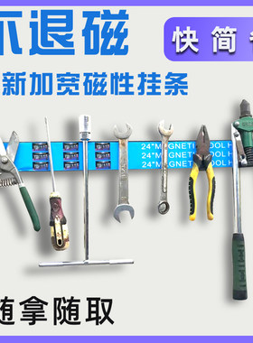磁性工具挂板五金汽修维修收纳架吸铁石强力磁条贴片超强磁力磁铁