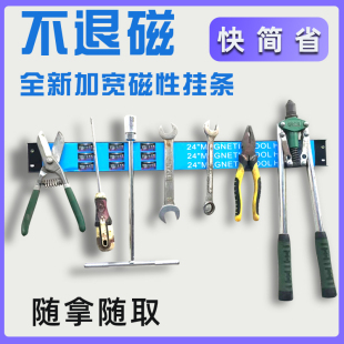 磁性工具挂板五金汽修维修收纳架吸铁石强力磁条贴片超强磁力磁铁