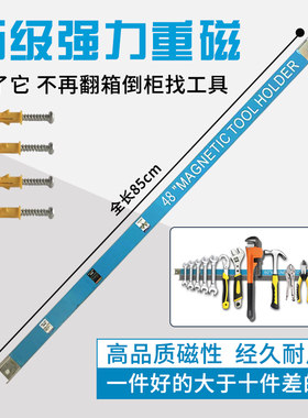 超强磁新款工具收纳架条形磁铁厨房刀具五金工具吸铁磁条神器长条