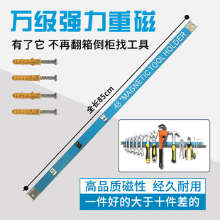 超强磁新款工具收纳架条形磁铁厨房刀具五金工具吸铁磁条神器长条
