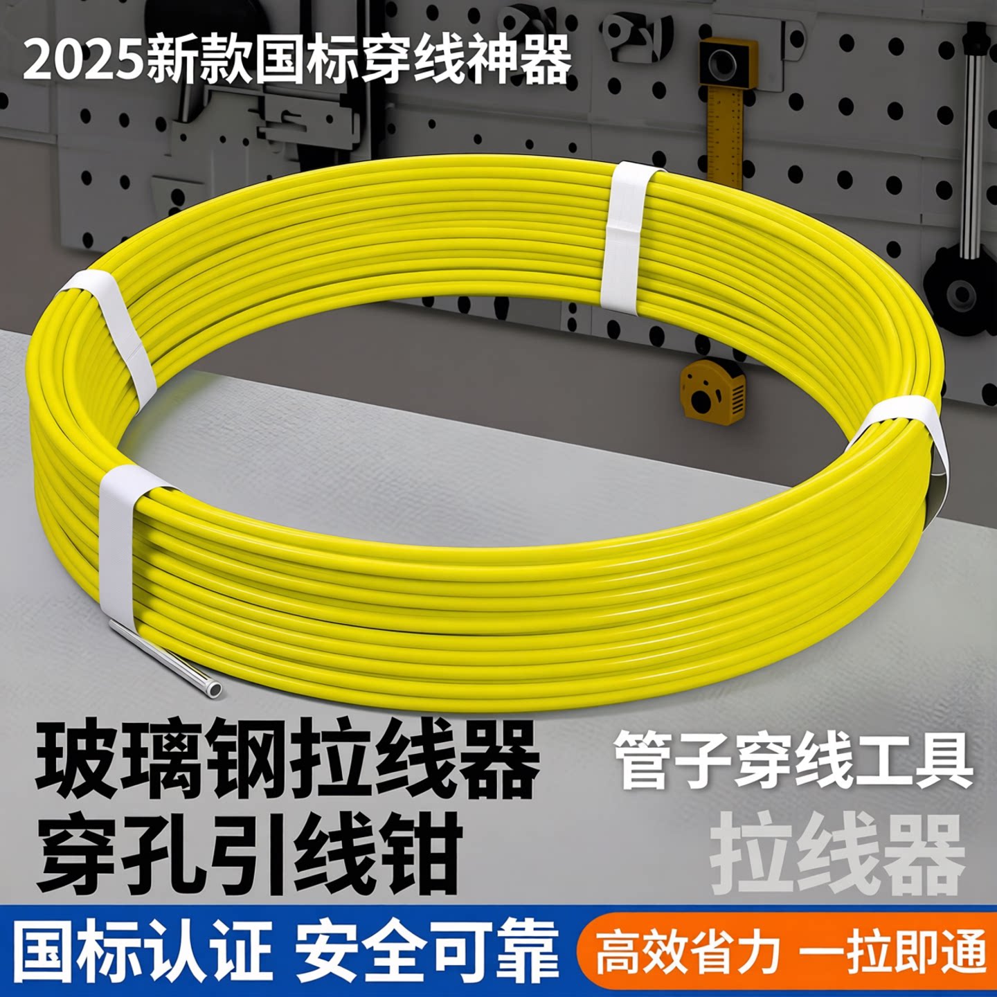 国标穿线器厂家直销全网热销