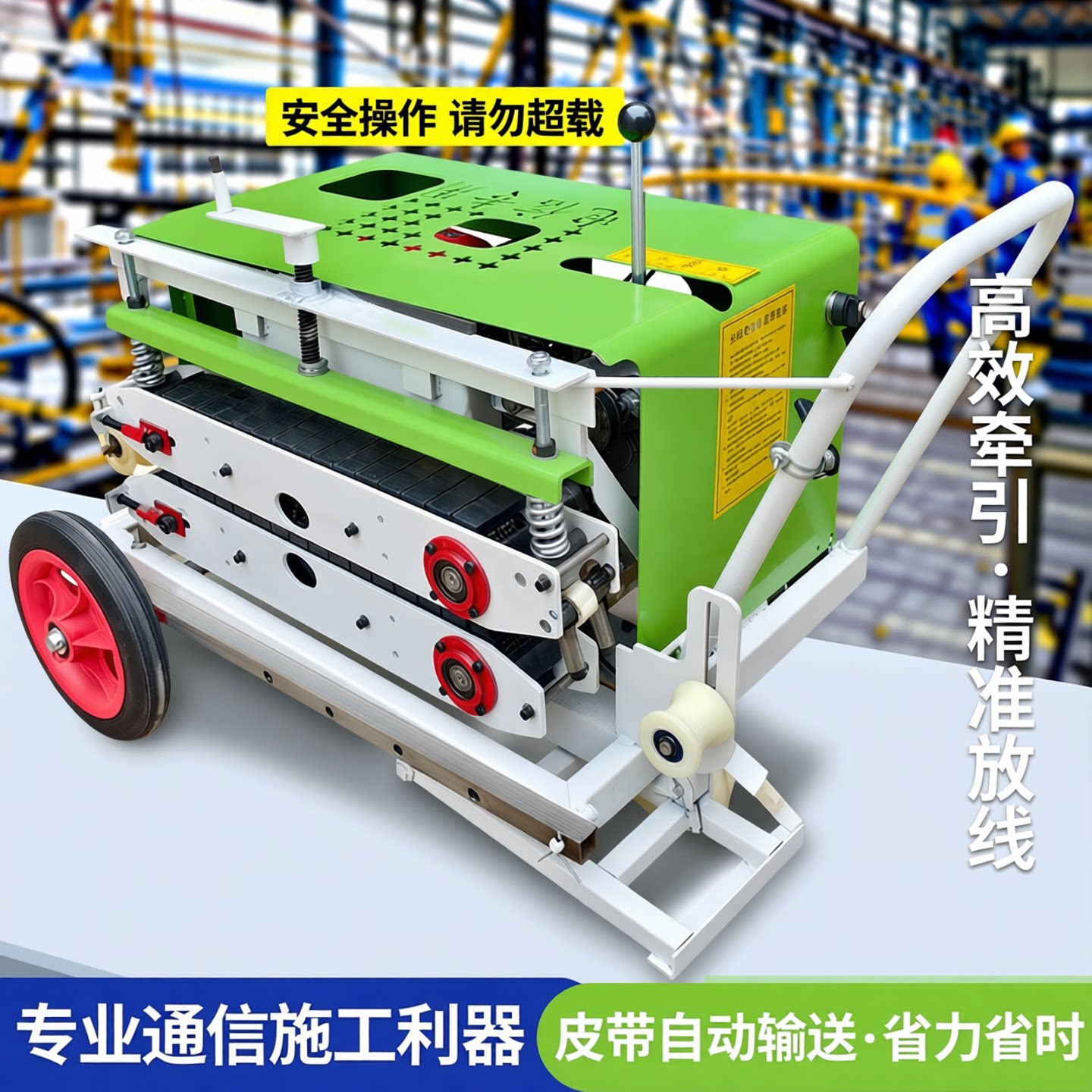 光缆牵引机拉缆机拉线机穿线配件