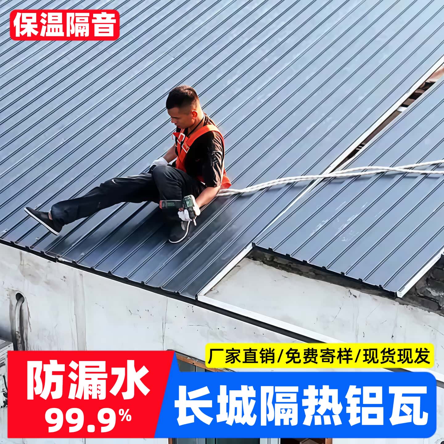 热销10W+长城板隔热瓦尺寸可定制