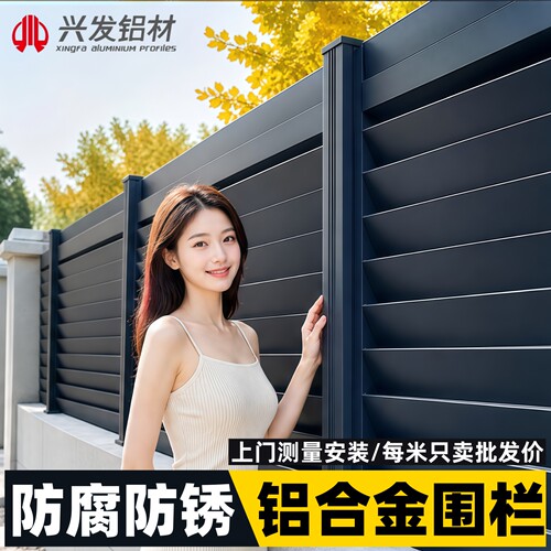 花园铝艺百叶围栏守护隐私易清洁
