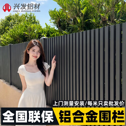 庭院铝合金护栏加厚管材抗撞击
