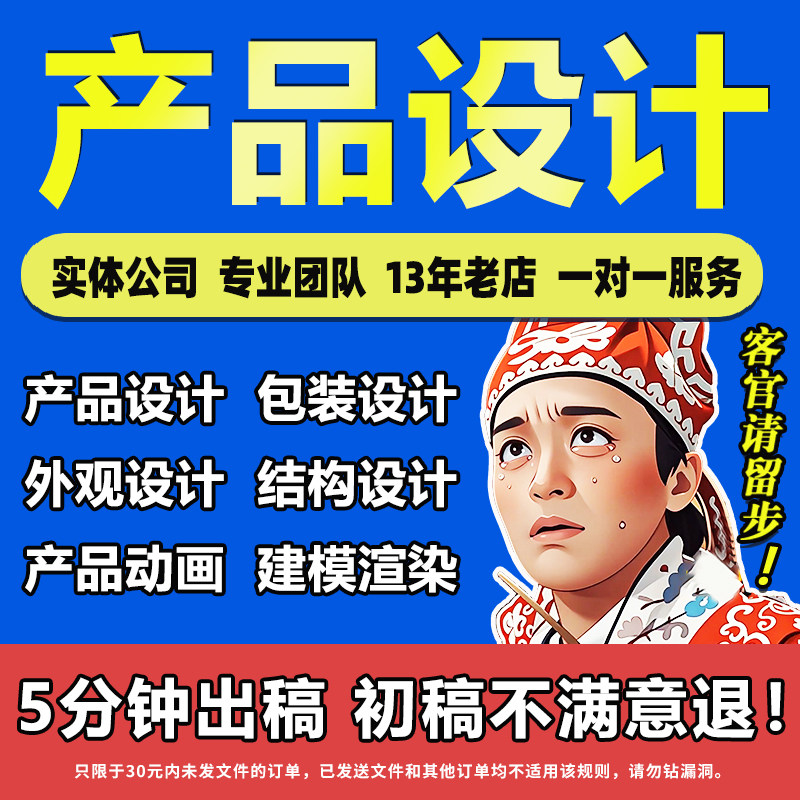 工业产品外观设计3d犀牛建模家具效果图渲染电子产品结构设计代做,商务/设计服务,2D/3D绘图,淘宝优惠券,粉丝福利购,淘宝优惠卷