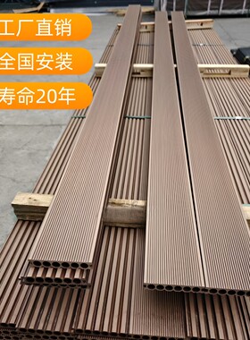 【超级工厂】塑木地板户外防腐木