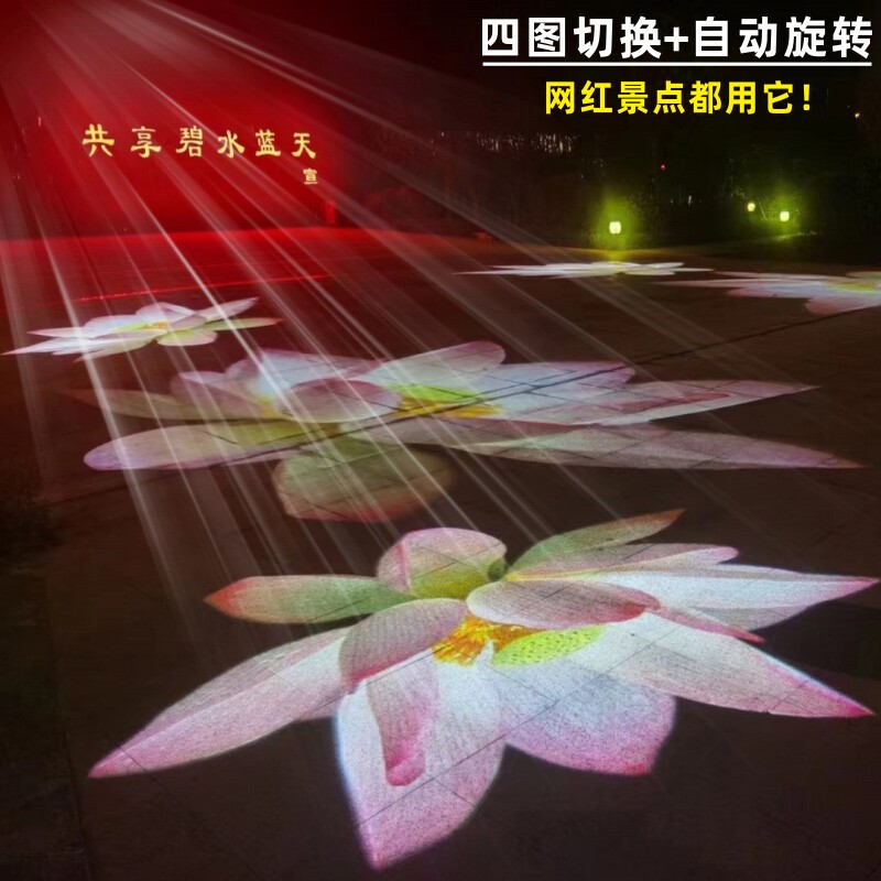 logo广告投影灯四图轮播旋转多图切换自动换图花瓣射灯锦鲤荷花灯