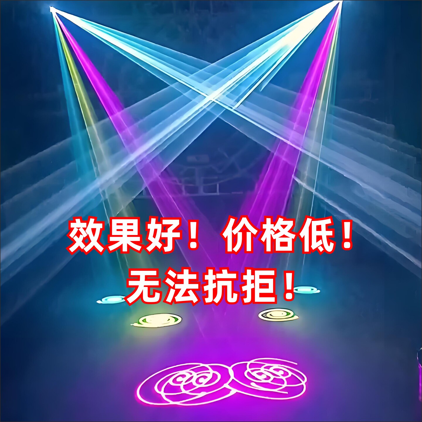 价格特惠品质上乘酒吧声控激光灯