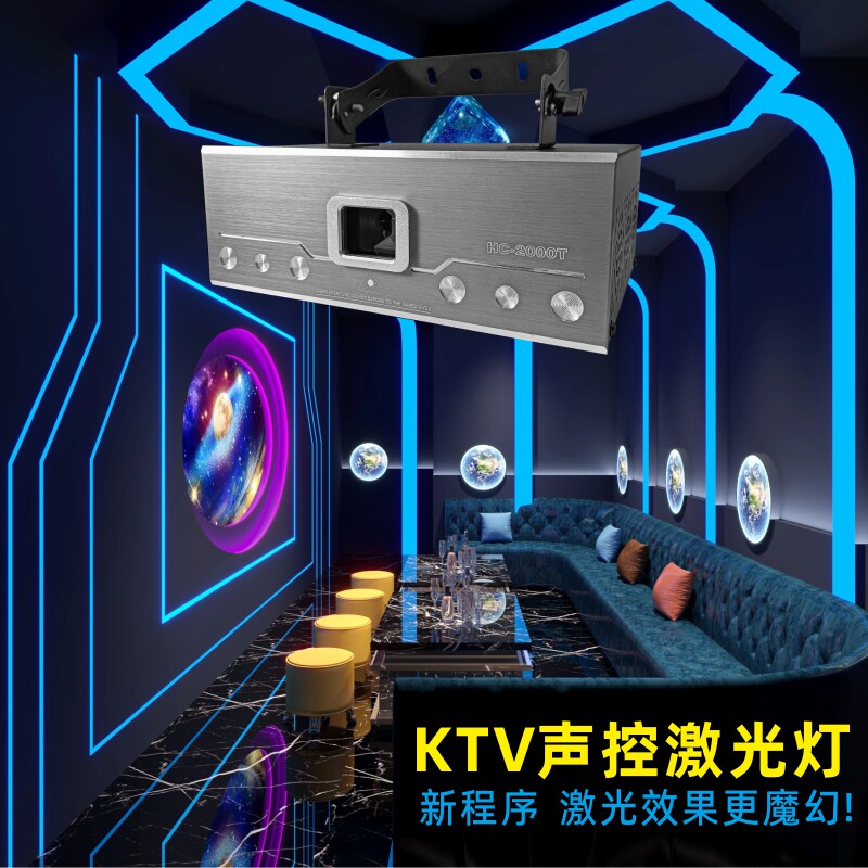 多效果合一新颖图案KTV激光射灯