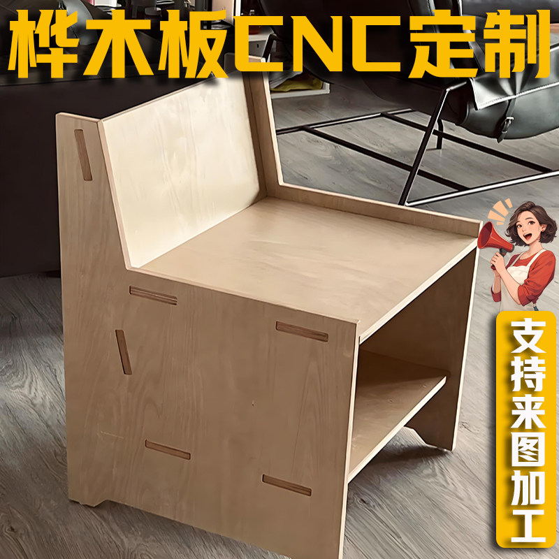 全桦木饰面板免漆板切割定制桌子俄罗斯进口海洋板背景墙护墙板