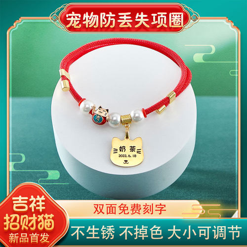 防走失宠物项圈良聚工坊免费刻字