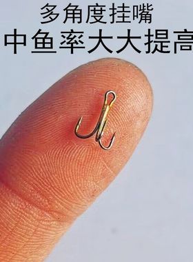 超小三本秀钩野钓鲤鲫草鱼白条翘嘴不跑鱼迷你小号锚钩路亚倒刺钩