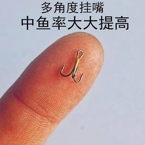 超小三本秀钩野钓鲤鲫草鱼白条翘嘴不跑鱼迷你小号锚钩路亚倒刺钩