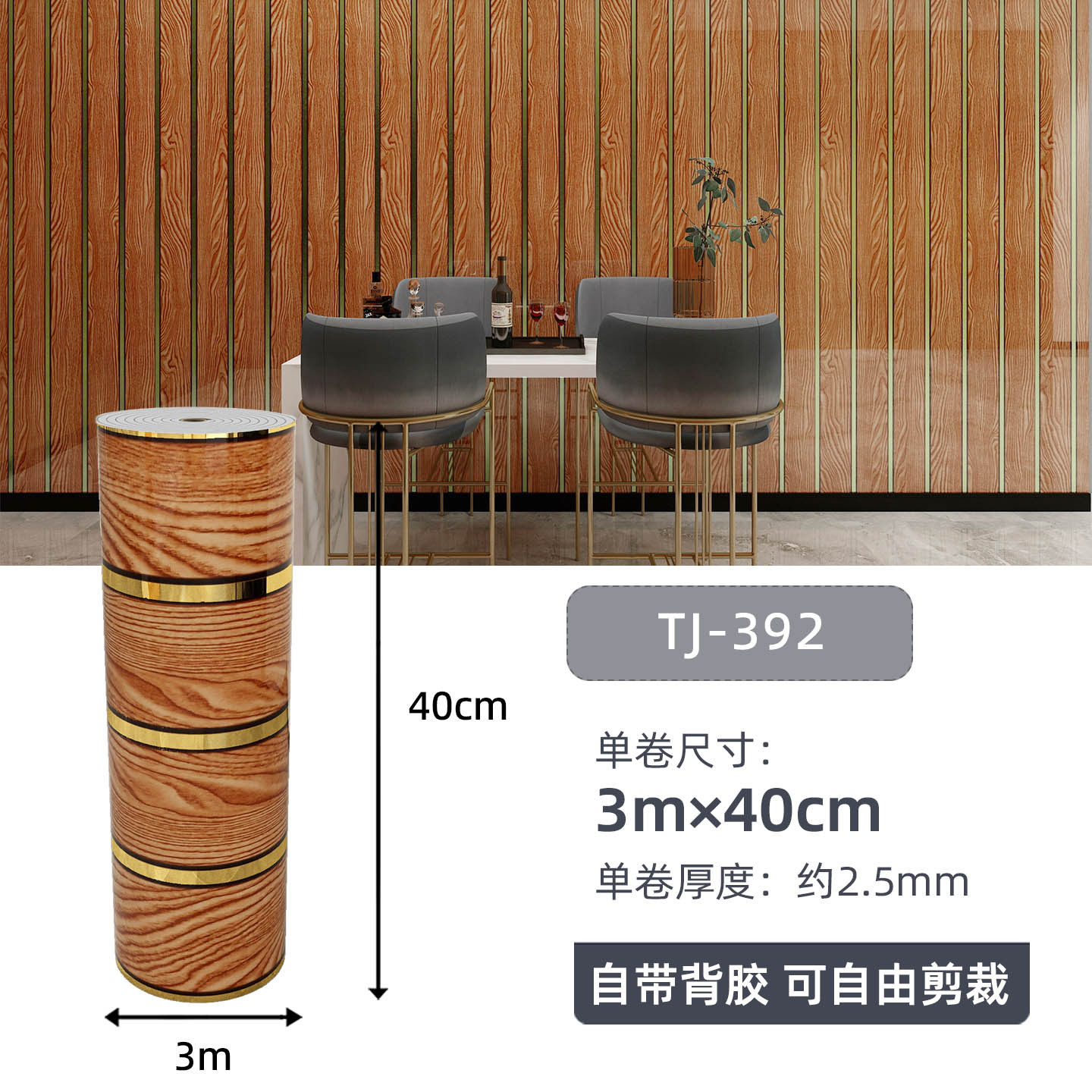 新款木纹金线仿瓷砖墙贴自粘加厚防水防潮商用店铺墙面背景墙壁纸