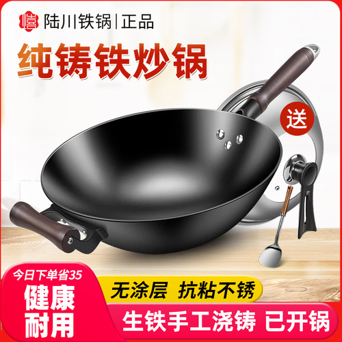 无涂层陆川铁锅纯正生铁矿铸铁