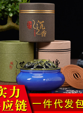 老山檀香盘香室内香薰艾草净化空除臭除味崖柏沉香酒店用香家用香