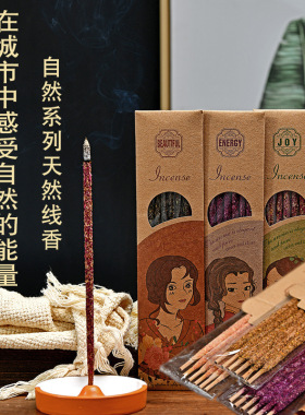 阿根廷线香手工天然香圣木雪松鼠尾草玫瑰桂花香薰棒线香棒香
