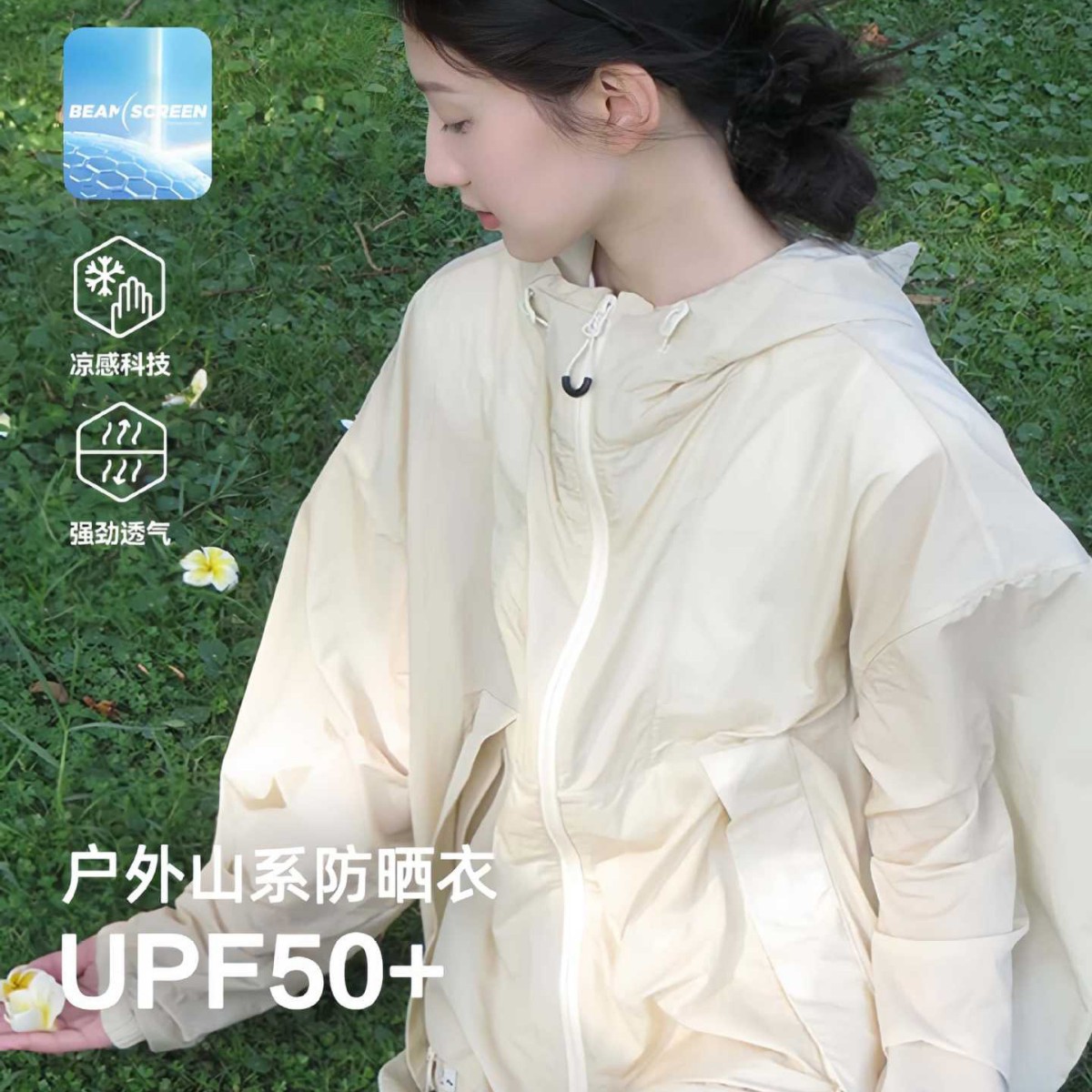 2026夏季冰丝轻薄男女同款防晒衣