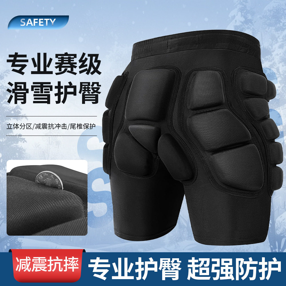 跨境单板滑雪护臀护具全套装备内穿防护神器女滑冰护膝防摔裤屁垫