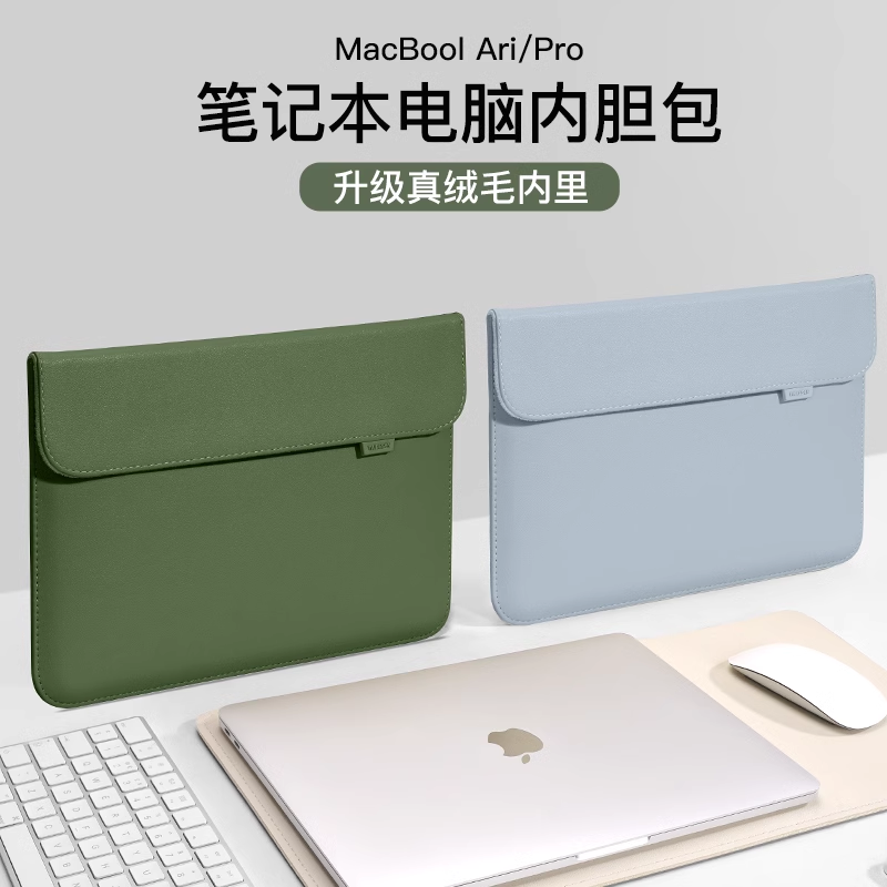 2024新款笔记本电脑内胆包适用华为matebook苹果macbookair14寸女15小新13.3小米联想13保护套15.6平板pro16-封面