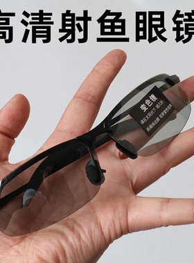 眼镜德国精工看鱼户外偏光镜