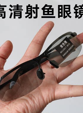 眼镜德国精工看鱼户外偏光镜