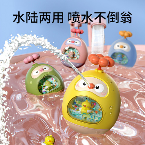 【水陆两用，喷水不倒翁】
