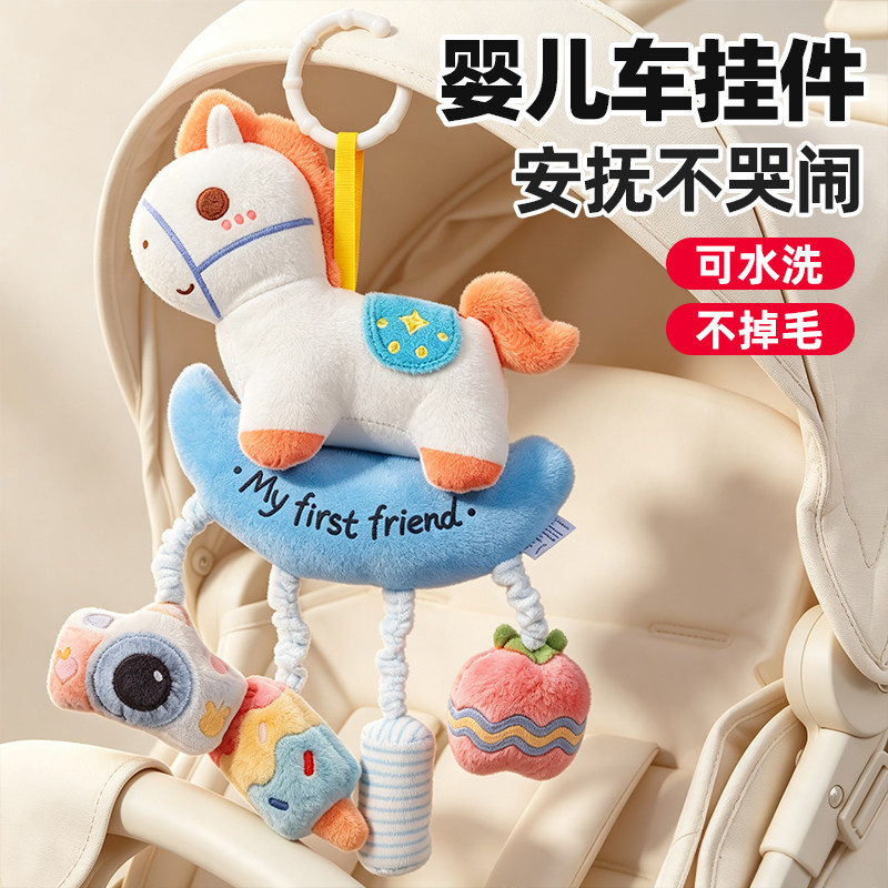 【哄娃神器】婴儿车床头挂件