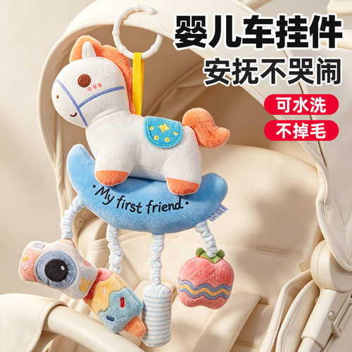 【哄娃神器】婴儿车床头挂件