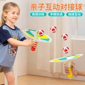 亲子互动双人弹射对接球抛接球宝宝球类室内儿童运动户外益智玩具