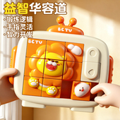 卡通3D华容道滑动拼图3到6岁儿童益智玩具小学生逻辑空间思维训练