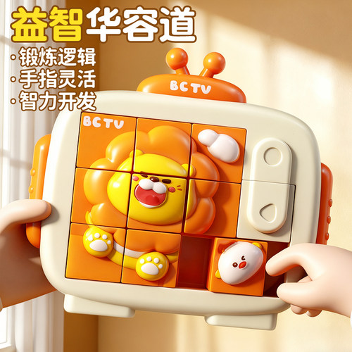 【益智华容道】顺滑移动