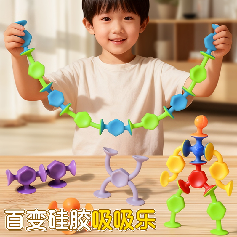 旅行儿童长途坐车神器吸吸乐打发时间消磨益智便携式高铁出行玩具