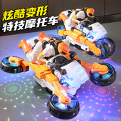 电动特技变形摩托车儿童玩具益智万向行驶灯光音效男孩汽车2 3岁6