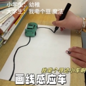 跟笔车画线感应寻迹小车儿童小汽车跟线沿线赛车智能轨道车小玩具
