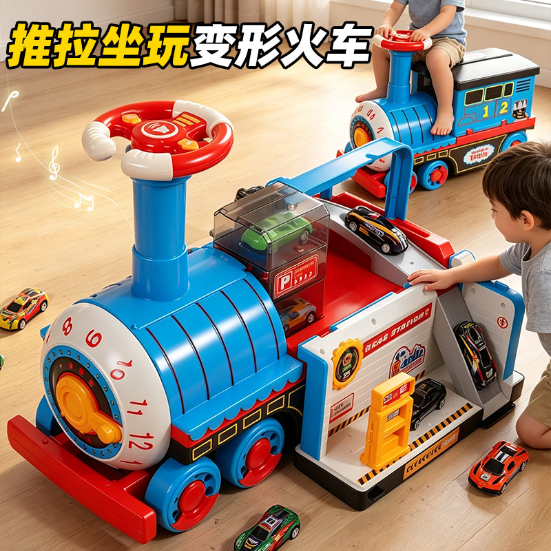 【可骑可坐】收纳轨道小火车