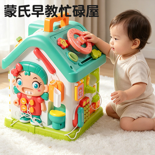 【快乐相伴】早教玩具屋