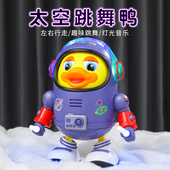 0一1岁婴儿玩具电动鸭练习抬头训练神器会唱歌跳舞新生宝宝3到6月