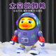 0一1岁婴儿玩具电动鸭练习抬头训练神器会唱歌跳舞新生宝宝3到6月