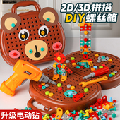 儿童拧螺丝钉组装 拆卸拼装 工具箱电钻宝宝动手益智力6玩具男孩3岁