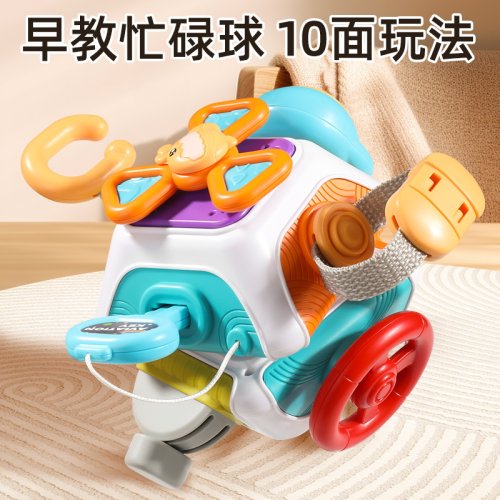 【早教忙碌球】训练逻辑关系