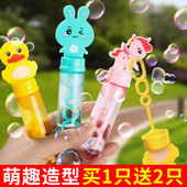 儿童迷你吹泡泡棒手持手动小泡泡机补充器浓缩液水女男孩玩具