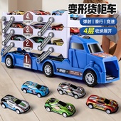 儿童益智合金收纳货柜工程车变形大卡车轨道弹射汽车6男孩玩具3岁