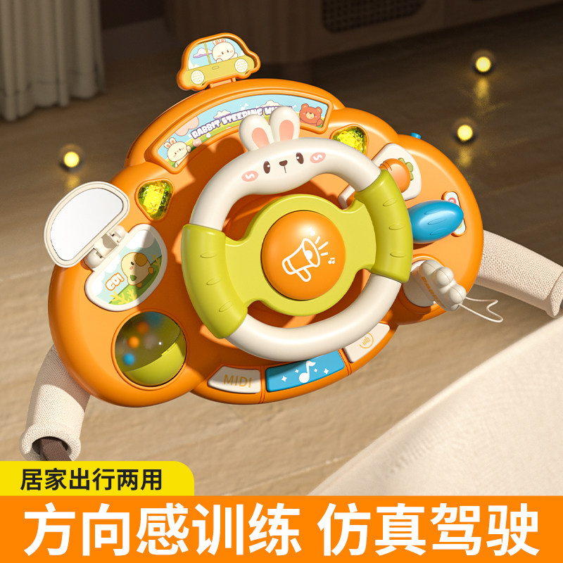 儿童副驾驶方向盘益智玩具仿真宝宝模拟驾驶汽车婴儿推车1岁早教2